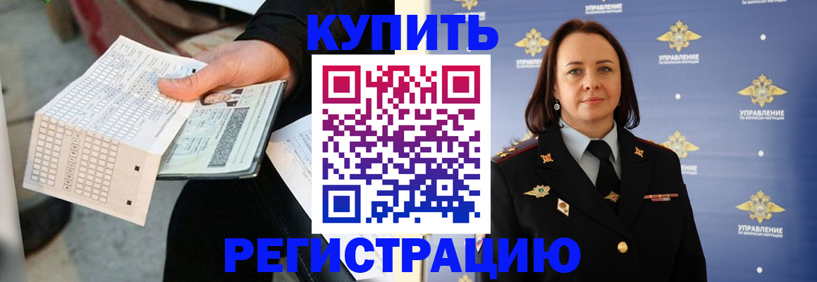 регистрация для школы в Ялте