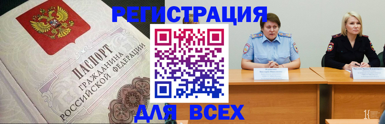 регистрация в Ялте